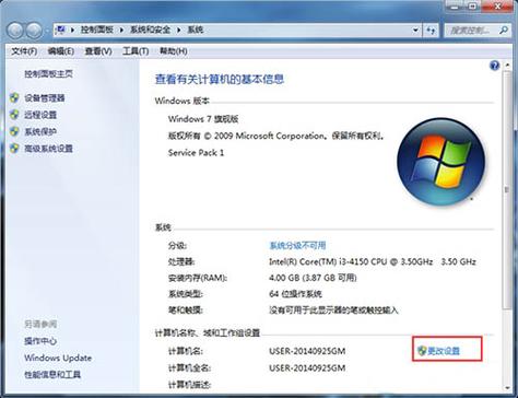 XP和WIN7如何加入同一工作组？（win7下建立工作组）