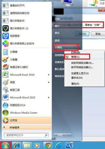 请确定文件名是否正确怎么解决？（win7 请检查名称的拼写）-图2