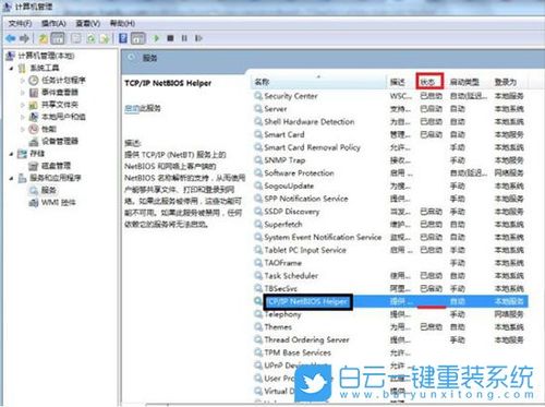 请确定文件名是否正确怎么解决？（win7 请检查名称的拼写）-图3