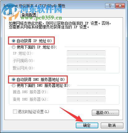 win7开机出现dhcp的解决办法？（win7启用dhcp服务）