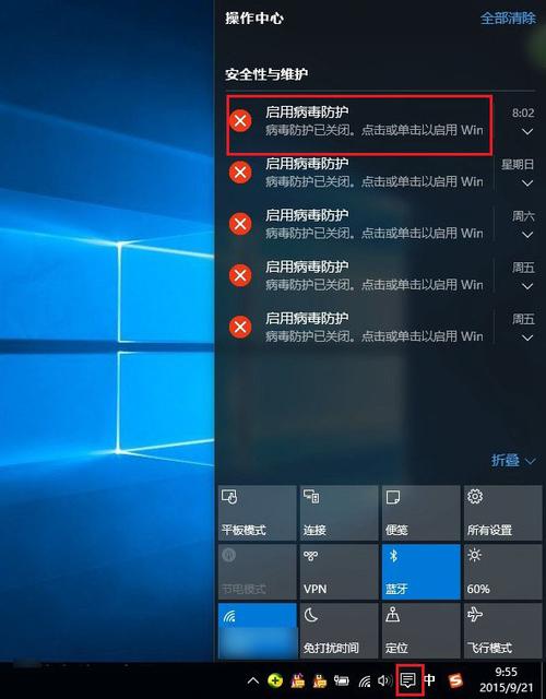 windows10如何关闭杀毒？（蓝色方块 win10 关闭）-图3