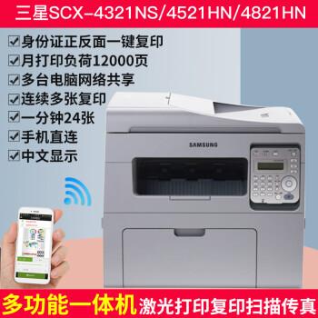 三星打印机scx4521f怎么用？（scx 4521f win7 64）-图3