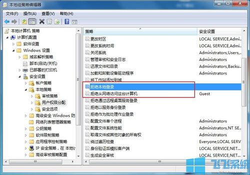 win7如何开启共享？（win7启用简单共享）