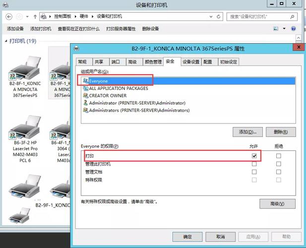 win7共享打印机如何取消输入用户名和密码？（win7删除共享密码）