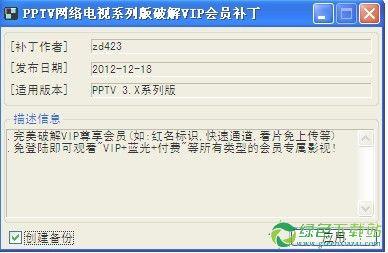 pptv质量？（pptv win7 64）-图2