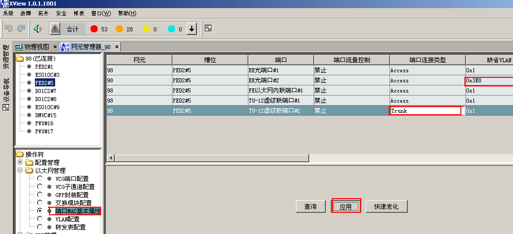 PC电脑怎么设置VLAN？（win7设置vlan id）