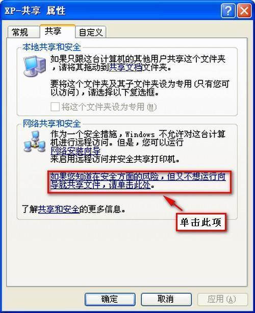 如何在电脑不上网的情况下，把几台电脑连成局域网？（win7下如何在局域网共享文件）-图3