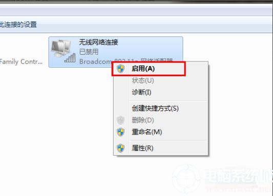 win7共享设置不了怎么办？（win7无线共享连不上）-图2