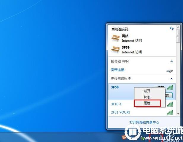 win7共享设置不了怎么办？（win7无线共享连不上）-图3