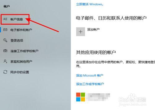 开机时的‘用户登录’怎么取消？（怎么取消win7开机用户登录）-图2