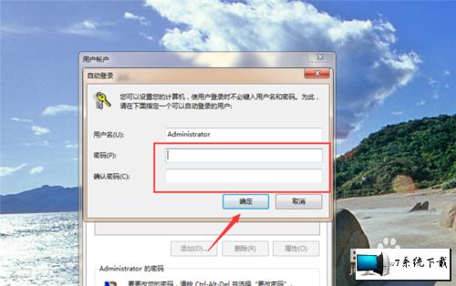 开机时的‘用户登录’怎么取消？（怎么取消win7开机用户登录）