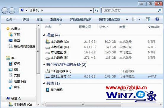 为硬件保留的内存如何有效释放？（win7释放为硬件保留的内存）