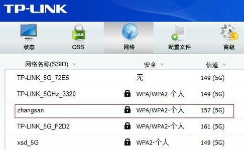 windows 7电脑怎么连5g热点？（win7 64位 wifi共享）-图3