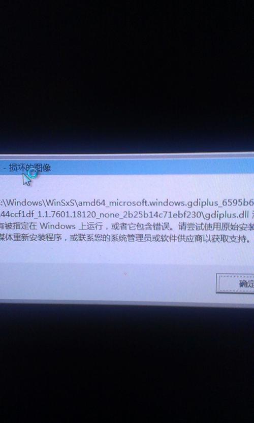 windows 7系统图标打不开？（win7系统打不开）-图2