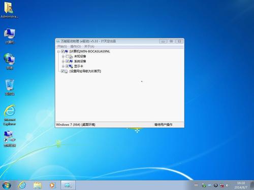 WIN7SP1X64是什么意思？（win7 sp1 x64 v2013）-图2