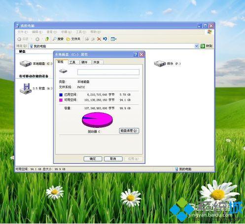 win7旗舰版严重卡顿？（win7旗舰版看视频卡）-图2