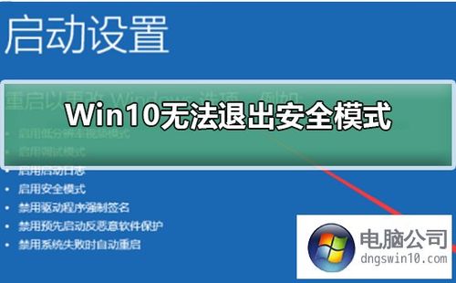 win7系统按F8进入安全模式后如何退出来？（win7退出安全模式）-图3