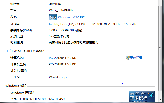 win7 2g内存可以玩大型游戏吗？（win7 32 内存要求）-图2