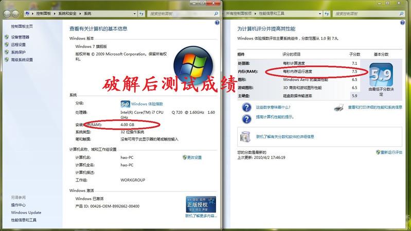 win7 2g内存可以玩大型游戏吗？（win7 32 内存要求）-图3