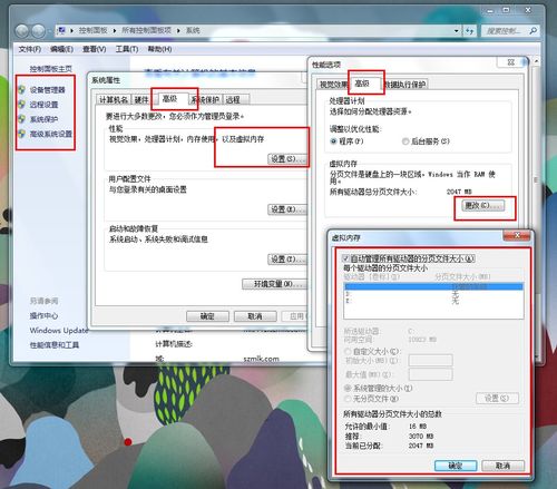 WINDOWS7设置虚拟内存？（win7虚拟内存分配）-图3