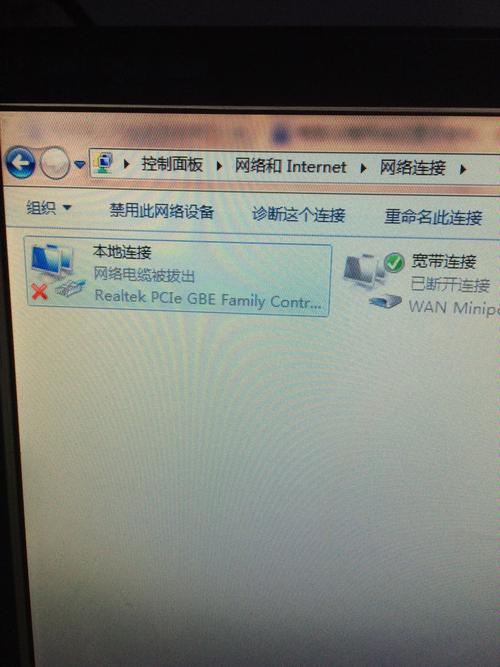 win7本地连接网络电缆被拔出解决办法？（windows7本地连接网络电缆被拔出）-图1