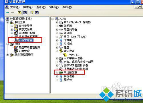 win7本地连接网络电缆被拔出解决办法？（windows7本地连接网络电缆被拔出）-图2