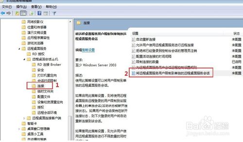 win7怎样设置共享给指定用户？（win7 共享 指定计算机）-图2