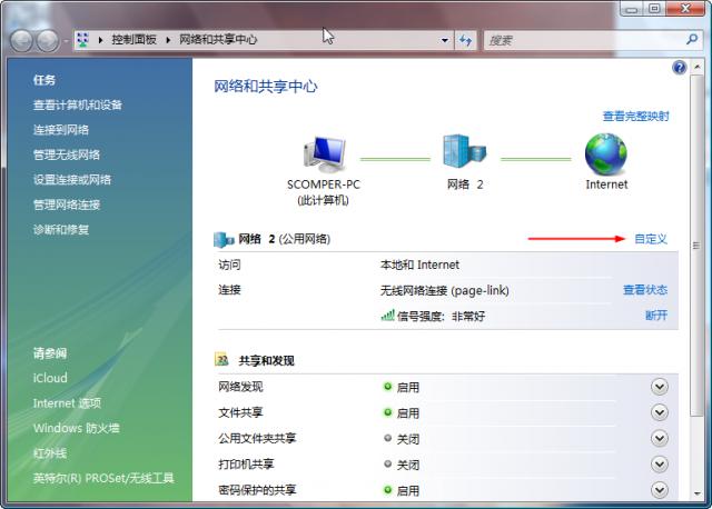 win7无线网络驱动怎么更换？（win7笔记本wifi软件）