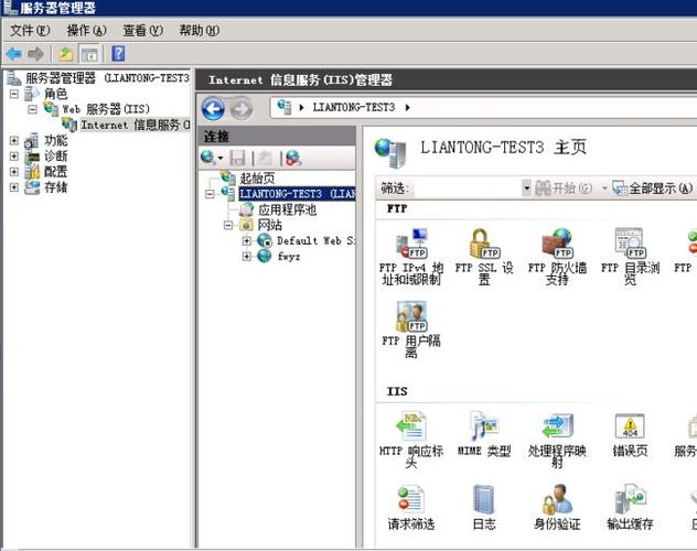 winserver 2008怎么搭建FTP服务器？（win7iis搭建ftp服务器）-图2