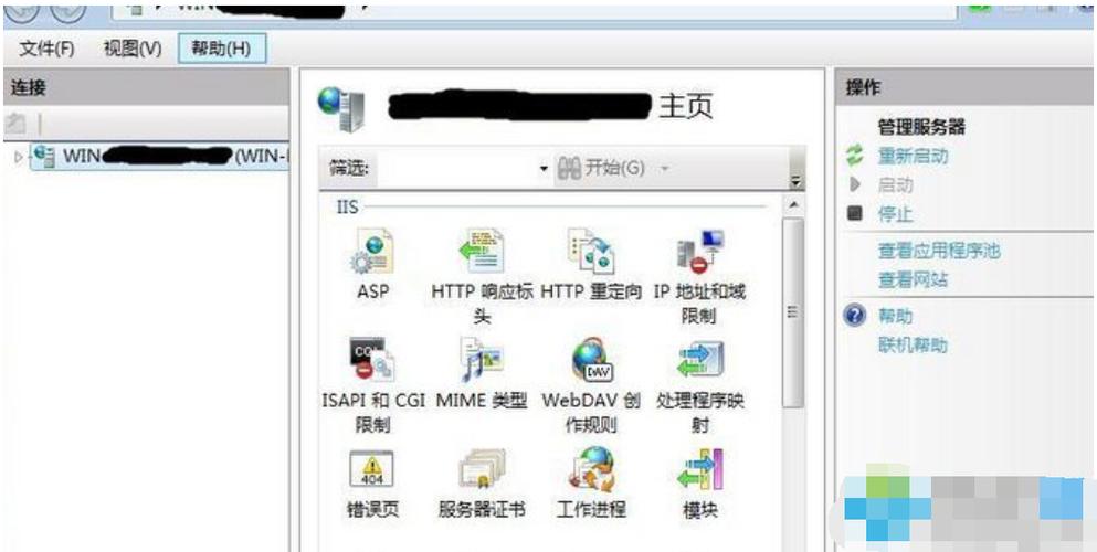 win7安装配置iis步骤？（win7怎么用iis）