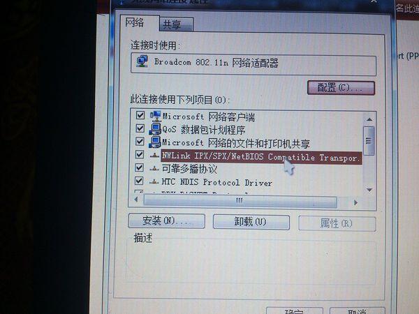 WIN7玩星际争霸1.08怎么解决局域网联机问题? IPX进不去啊……急？（win7局域网共享补丁）-图2