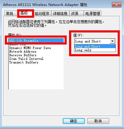 win7攻略：如何解决电脑无线连接有限的访问权限？（有限的访问权限win7）-图3