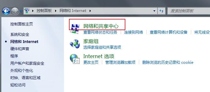 windows7台式电脑怎么输入新的网络？（win7连接网络设置）-图3