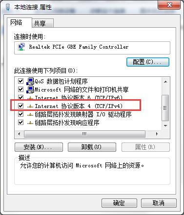 无法解析服务器的DNS地址怎么办？（win7系统dns解析失败）-图2