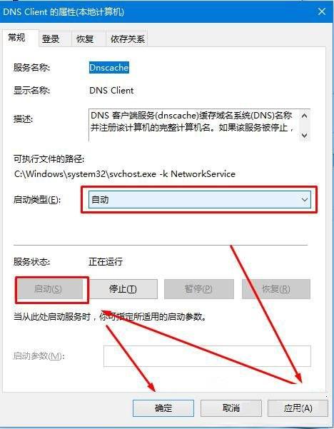 无法解析服务器的DNS地址怎么办？（win7系统dns解析失败）-图3