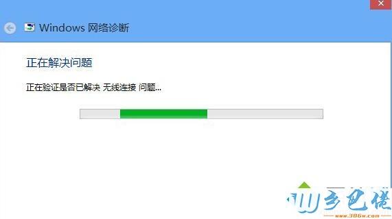 wifi定时关闭怎么设置？（win8 wifi关闭）-图3