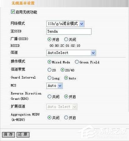 win7局域网设置自动配置脚本的方法是怎样的？（win7无线共享脚本）-图3