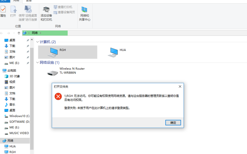 win11局域网内无法发现其他电脑？（win7无法访问局域网其他电脑）-图3