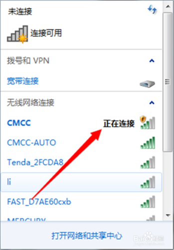 怎么用手机连接别人手机上的WIFI，使用别人手机的流量？（win7笔记本共享网络给手机）-图2