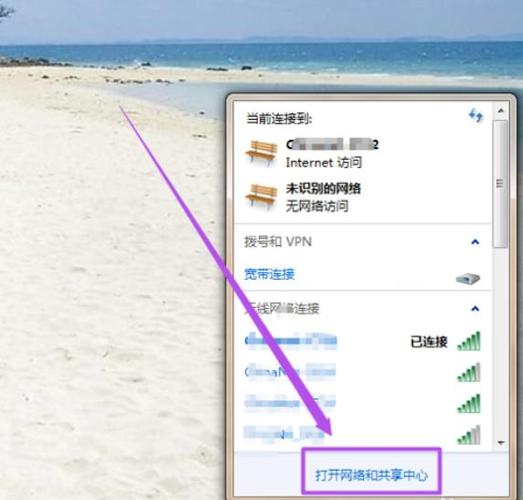 win7笔记本怎么变成wifi？（把win7电脑变身wifi热点）-图2