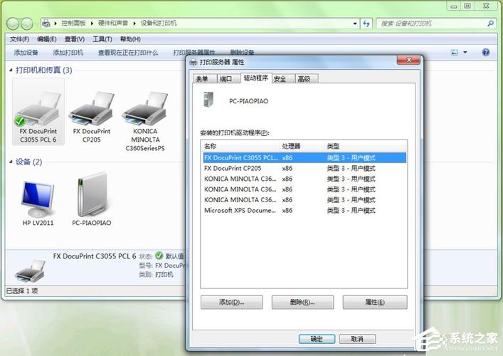 win10访问共享文件提示脱机？（win7 共享打印机脱机）