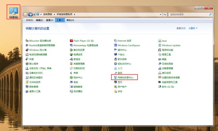 win7的本地连接在哪？怎么设置？（win7 本地连接 高级）-图3