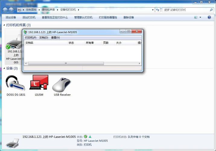 win7 ping xp 通  连不上打印机？（xp无法ping win7）-图2