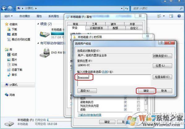 win7共享文件夹20人限制如何修改？（win7家庭版共享权限设置）-图1