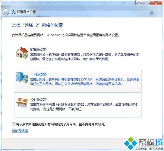 win7无internet访问权限怎么解决？（win7打不开服务器共享）