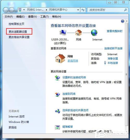 win7无internet访问权限怎么解决？（win7打不开服务器共享）-图3