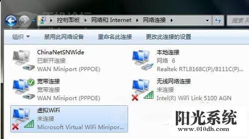 电脑怎么发射wifi啊？（win7怎么发射无线网）-图3