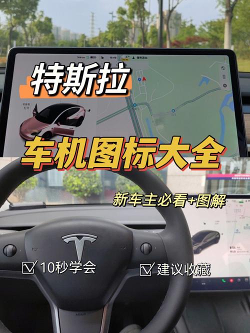 特斯拉app如何显示是否锁车？（win7 图标锁）-图3