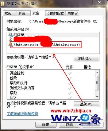 win7user-pc\user的权限无法删除任何文件？（win7没权限删除文件）-图3