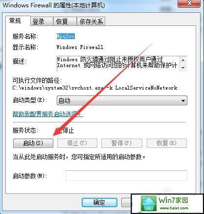 WIN7无法启用共享访问解决办法？（win7 右键 没共享）